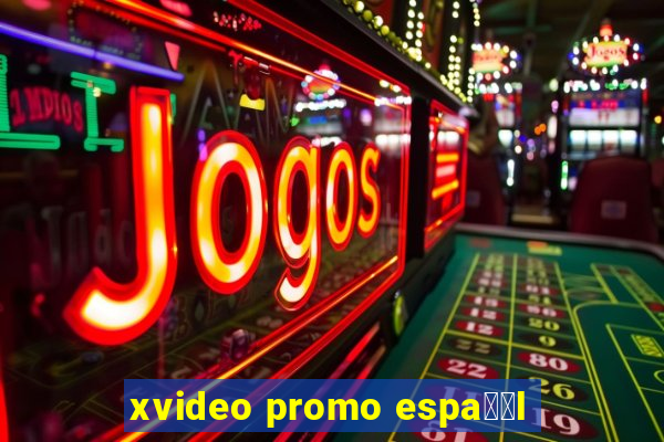 xvideo promo espa甯給l