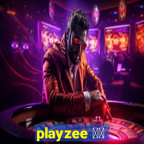 playzee 软件