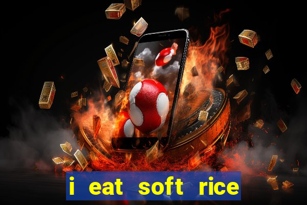 i eat soft rice in another world hentai