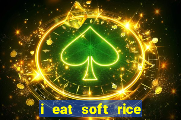 i eat soft rice in another world manga